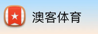 澳客体育 Logo